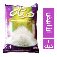 حياة ارز ابيض - 1 كجم