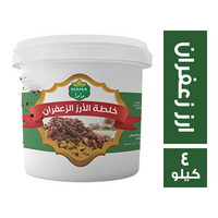 ماما توابل خلطة ارز زعفران - 4 كجم
