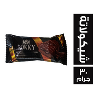 روكي شيكولاتة - 30 جم