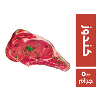 لحم اضلاع كندوز - 500 جم