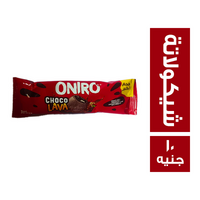 اونيرو بسكويت شيكولاتة محشو بالشيكولاتة - 10 ج
