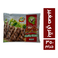 صلاح وعبد الفتاح كفتة بقري صغير - 350 جم