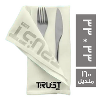 ترست مناديل سفرة 33 * 33 - 1600 قطعة