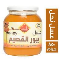 القصيم عسل نحل بيور - 850 جم