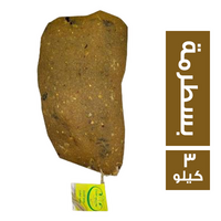 صلاح وعبد الفتاح بسطرمة - 3 كجم