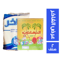 الفاخر سكر ابيض مصري - 1 كجم + النخلتين سمن صفراء - 11 كجم