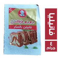 زوزو لوكس فانيليا - 4 جم