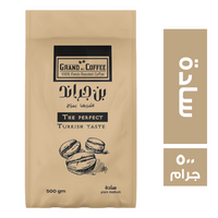جراند كوفي بن سادة - 500 جم