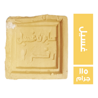 الملكة صابون غسيل - 115 جم
