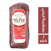تست بيور بسطرمة ارمني - 1 كجم