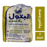 البتول بلاست شنط مقاس وسط - 1 كجم