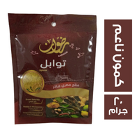 رضوان توابل كمون ناعم - 20 جم