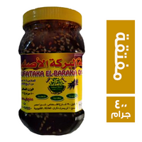 مفتقة البركة الاصلي - 400 جم