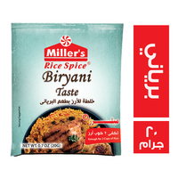 ميلرز خلطة توابل للأرز بطعم البرياني - 20 جم