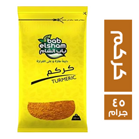 باب الشام كركم - 45 جم