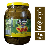 شهية ورق عنب - 850 جم