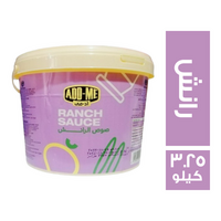 اد مي رانش صوص - 3.25 كجم