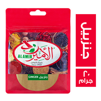الامير جنزبيل - 20 جم