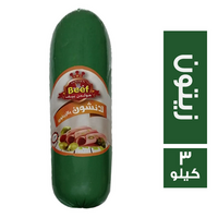 جولدن بيف لانشون بالزيتون - 3 كجم