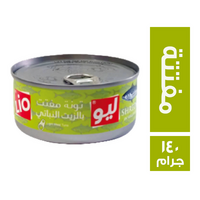 ليو تونة مفتتة بارد - 140 جم