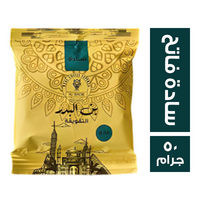 البدر بن سادة فاتح - 50 جم