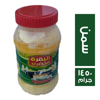 البقرة الخضراء سمن نباتي - 1450 جم