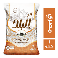 البلد ارز مصري فاخر - 1 كجم