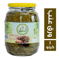 اسيل ورق عنب - 1 كجم