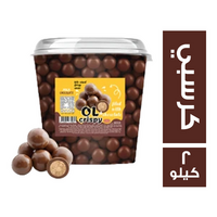 هيمتو كرسبي مغطى بشيكولاتة الحليب - 2 كجم