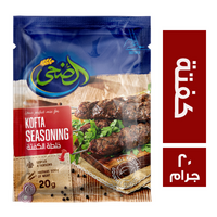الضحى خلطة الكفتة - 20 جم