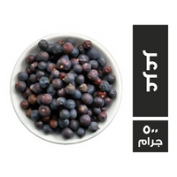 حب عرعر - 500 جم