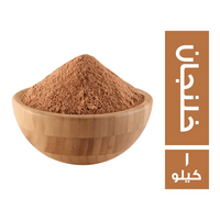 التوابل الشرقية خلنجان ناعمة - 1 كجم