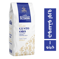 بالومبيني حبوب بن جوستو اورو - 1 كجم