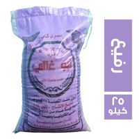 ابو غالي ارز رفيع بلدي - 25 كجم