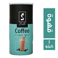 صولو فرابيه قهوة - 1 كجم