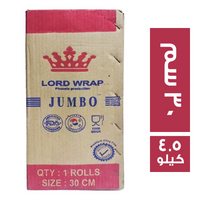 لورد راب استرتش 30 سم - 4.5 كجم