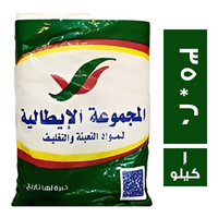 المجموعة الايطالية اكياس 20 * 35 - 1 كجم