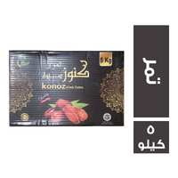 تمور كنوز سيوة - 5 كجم