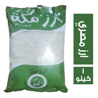 مكة ارز مصري - 1 كجم