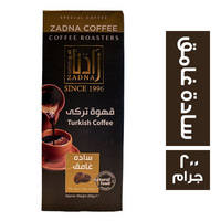زادنا قهوة تركي سادة غامق - 200 جم