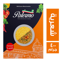 باليرمو شعرية - 400 جم