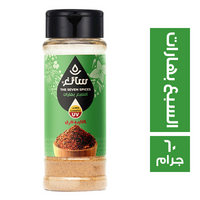 سائغ توابل السبع بهارات - 60 جم