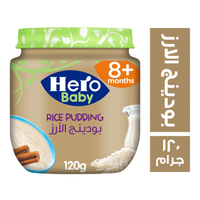 هيرو بيبي برطمان بودينج الارز - 120 جم