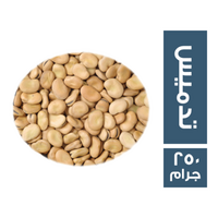 فول تدميس - 250 جم