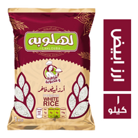 لهلوبه ارز مصري - 1 كجم