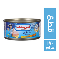امريكانا تونة قطع - 170 جم