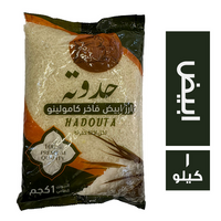 حدوتة ارز ابيض فاخر كامولينو - 1 كجم