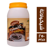 الحلواني كاسترد شيكولاتة برطمان - 250 جم