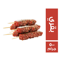 كفتة بقري - 500 جم