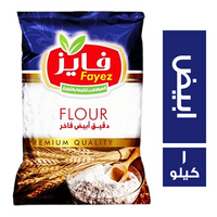 فايز دقيق ابيض - 1 كجم